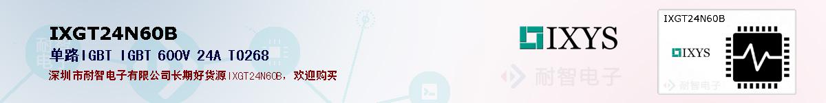 IXGT24N60B�ı��ۺͼ�������