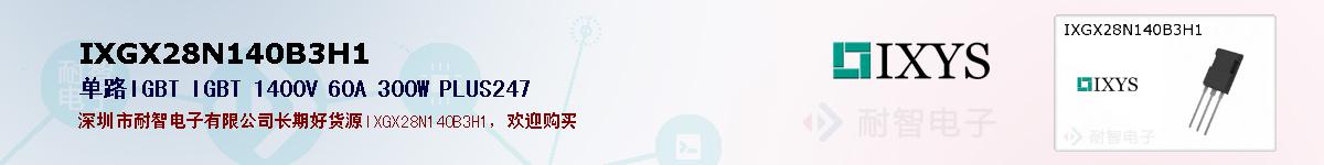 IXGX28N140B3H1�ı��ۺͼ�������