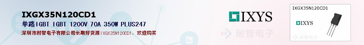 IXGX35N120CD1ıۺͼ