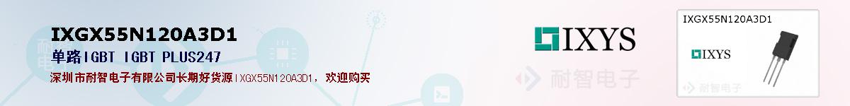 IXGX55N120A3D1ıۺͼ