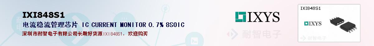 IXI848S1ıۺͼ