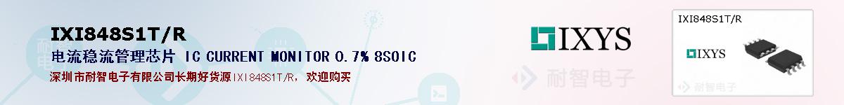 IXI848S1T/Rıۺͼ