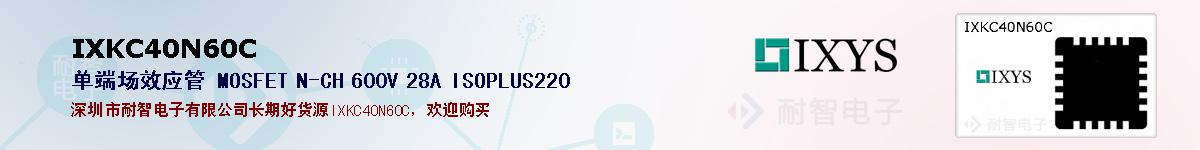IXKC40N60Cıۺͼ