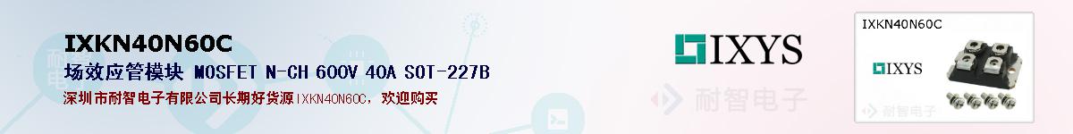 IXKN40N60Cıۺͼ