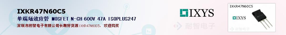 IXKR47N60C5�ı��ۺͼ�������