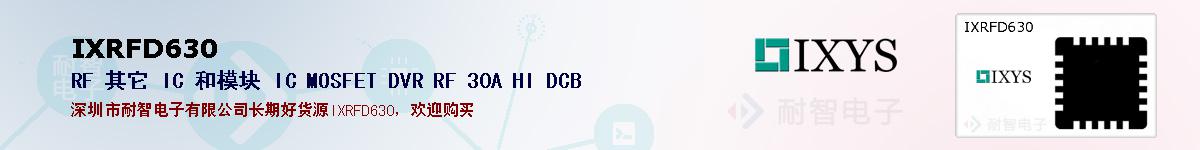 IXRFD630ıۺͼ