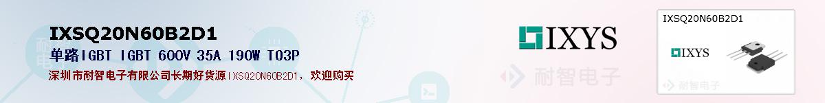 IXSQ20N60B2D1ıۺͼ