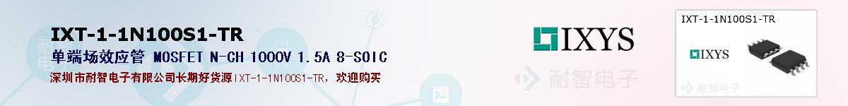 IXT-1-1N100S1-TR�ı��ۺͼ�������