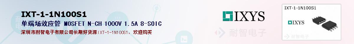 IXT-1-1N100S1�ı��ۺͼ�������
