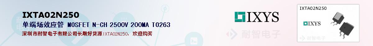 IXTA02N250ıۺͼ