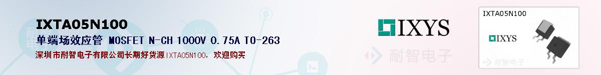 IXTA05N100ıۺͼ