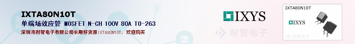 IXTA80N10Tıۺͼ