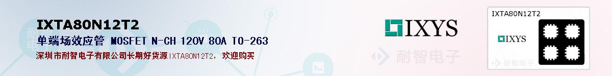 IXTA80N12T2ıۺͼ