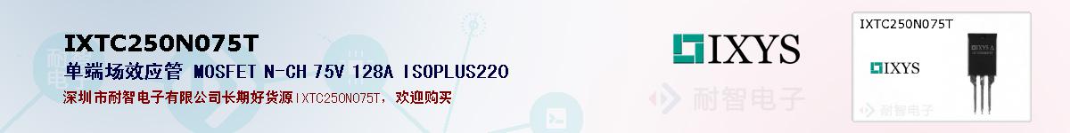 IXTC250N075Tıۺͼ
