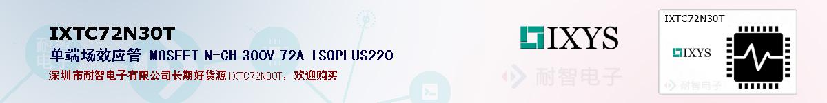 IXTC72N30Tıۺͼ