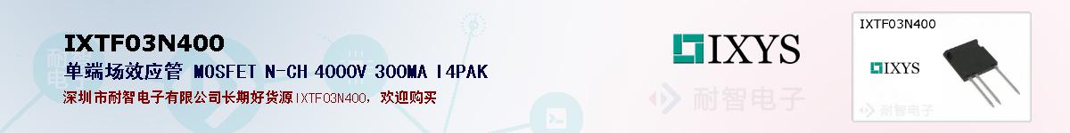 IXTF03N400ıۺͼ