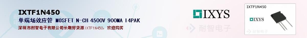 IXTF1N450ıۺͼ