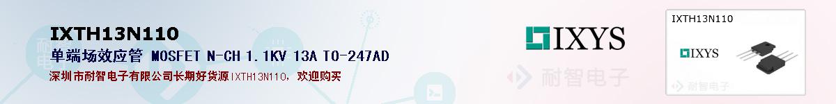 IXTH13N110ıۺͼ