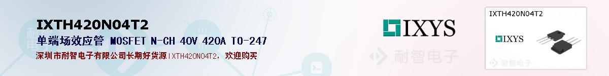 IXTH420N04T2�ı��ۺͼ�������