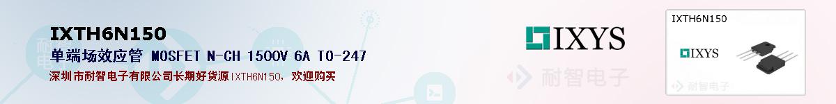 IXTH6N150�ı��ۺͼ�������