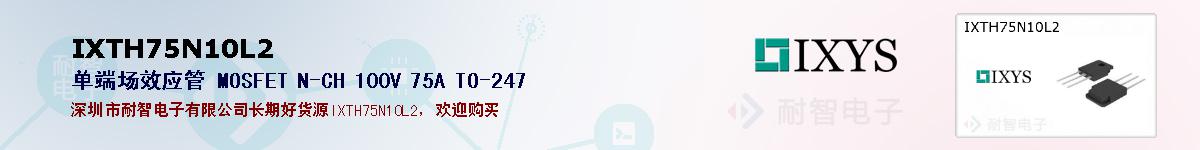 IXTH75N10L2ıۺͼ