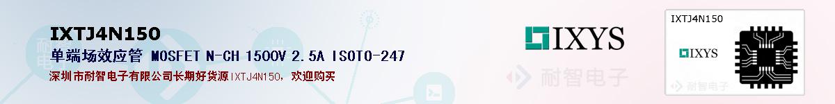 IXTJ4N150�ı��ۺͼ�������