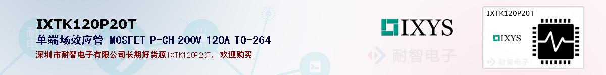 IXTK120P20Tıۺͼ