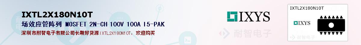 IXTL2X180N10Tıۺͼ