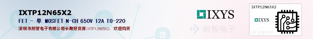 IXTP12N65X2ıۺͼ