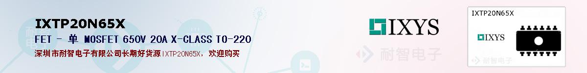 IXTP20N65Xıۺͼ
