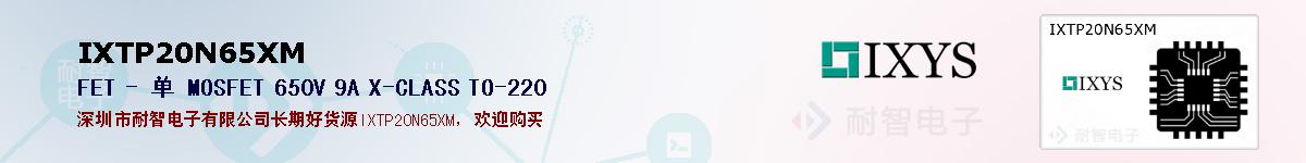 IXTP20N65XMıۺͼ