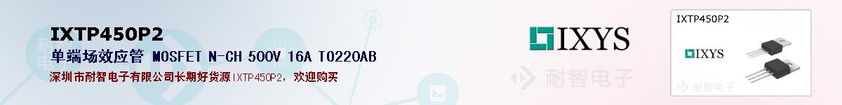 IXTP450P2ıۺͼ