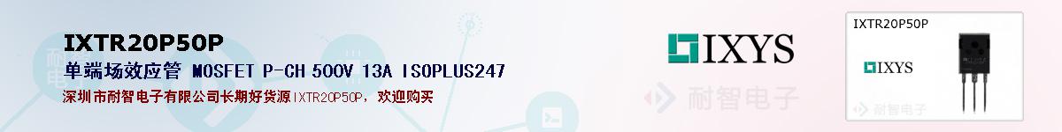 IXTR20P50Pıۺͼ
