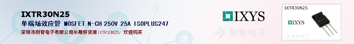 IXTR30N25�ı��ۺͼ�������