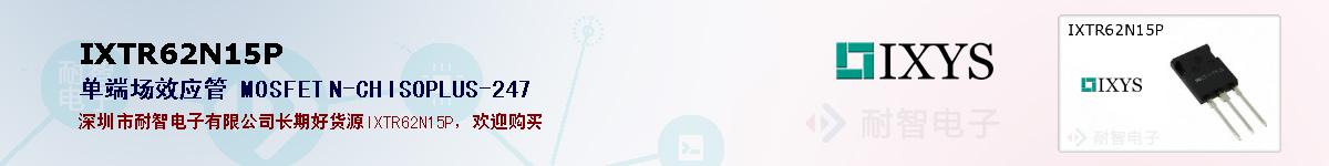 IXTR62N15Pıۺͼ