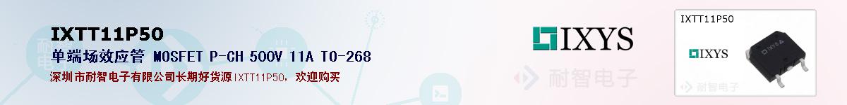IXTT11P50ıۺͼ