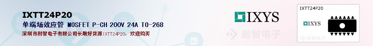 IXTT24P20�ı��ۺͼ�������