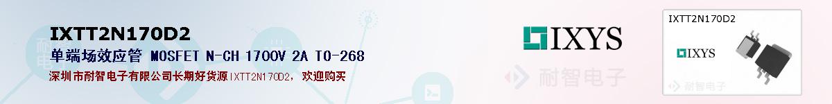 IXTT2N170D2�ı��ۺͼ�������