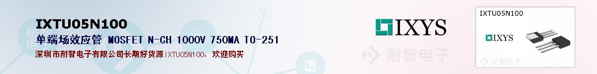 IXTU05N100ıۺͼ