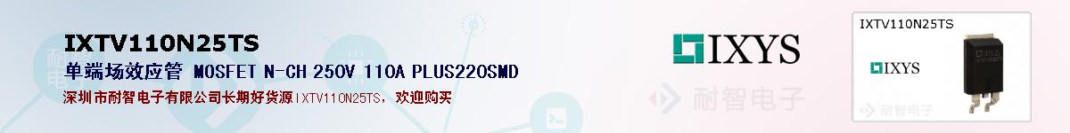 IXTV110N25TSıۺͼ