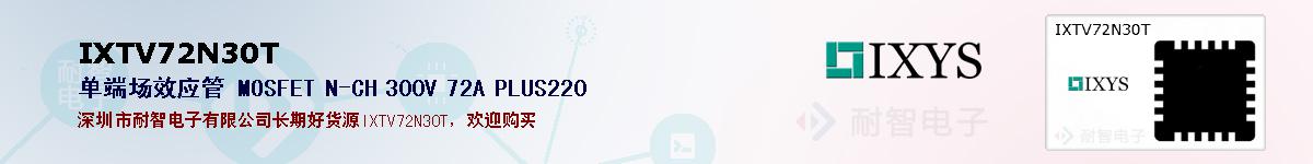 IXTV72N30Tıۺͼ