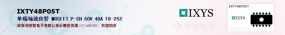 IXTY48P05Tıۺͼ