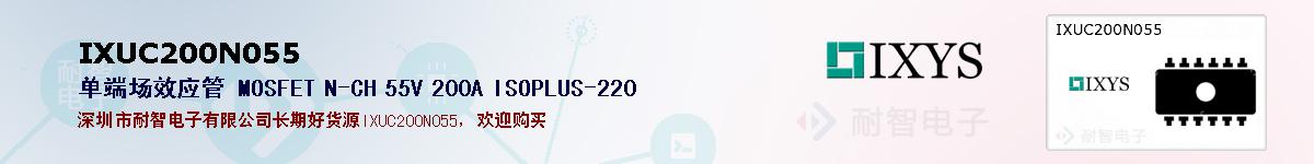IXUC200N055ıۺͼ