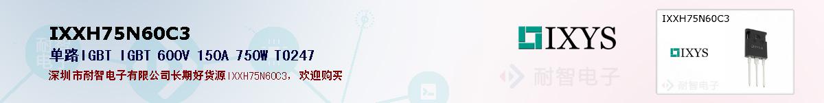 IXXH75N60C3ıۺͼ