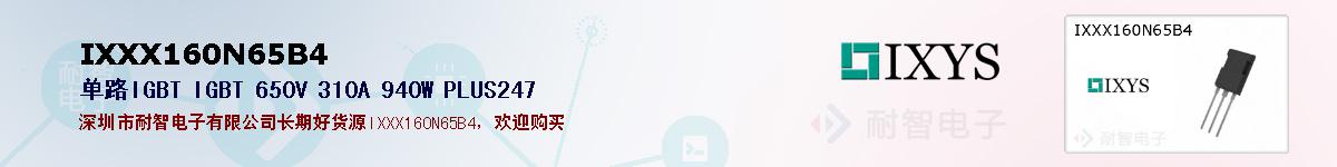 IXXX160N65B4ıۺͼ