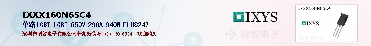 IXXX160N65C4ıۺͼ
