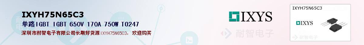 IXYH75N65C3�ı��ۺͼ�������