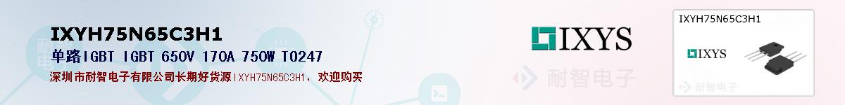 IXYH75N65C3H1�ı��ۺͼ�������