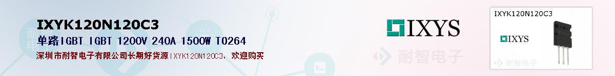 IXYK120N120C3�ı��ۺͼ�������