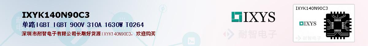 IXYK140N90C3�ı��ۺͼ�������